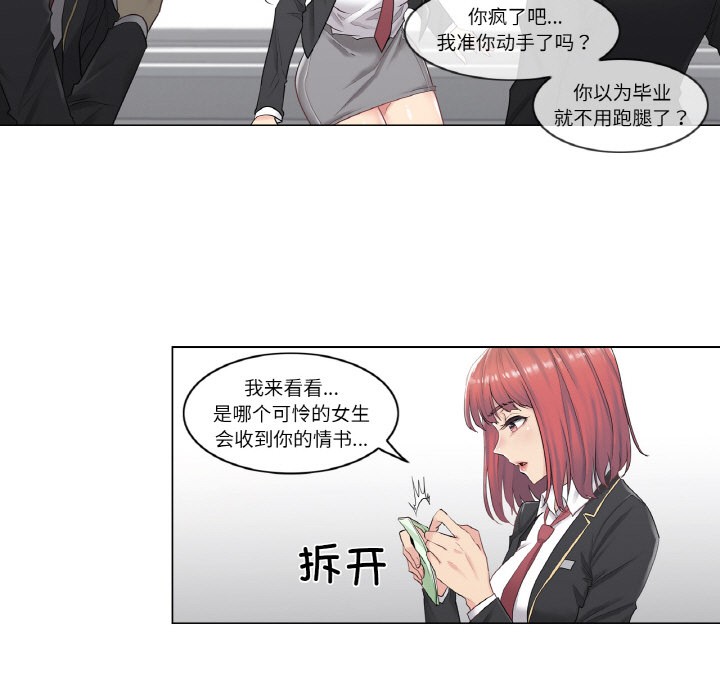 輕觸!解除封印第1話