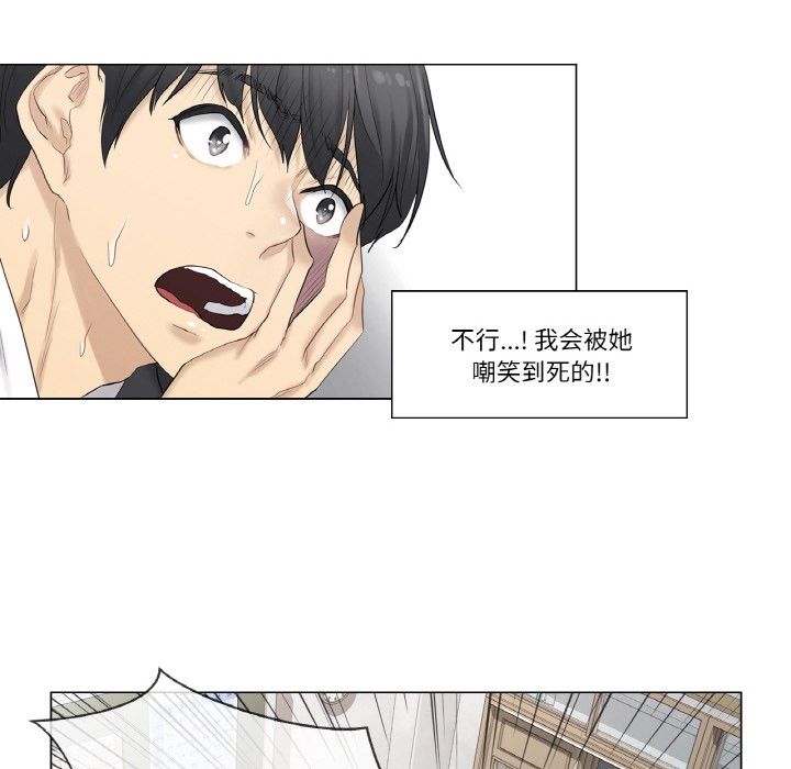 輕觸!解除封印第1話