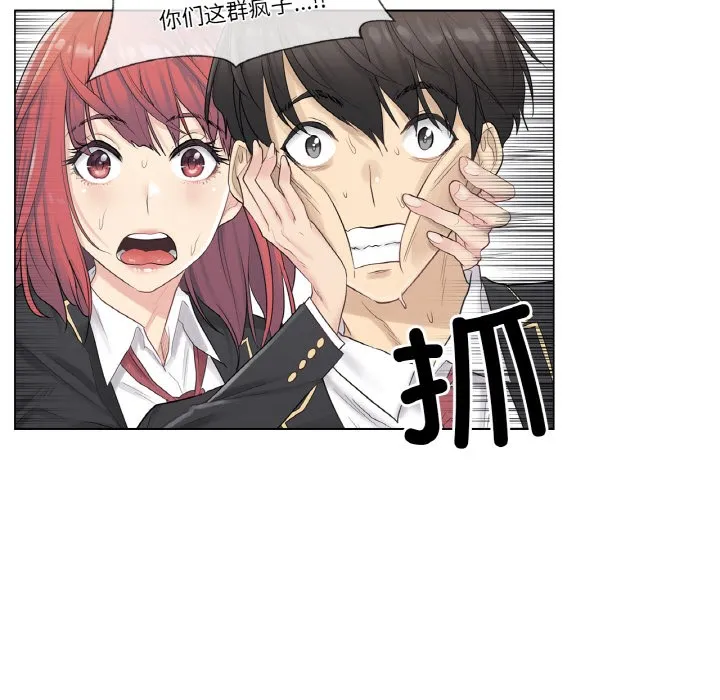 轻触!解除封印-第1话 - 图片 28