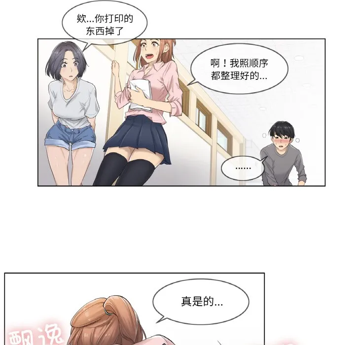 輕觸!解除封印第1話