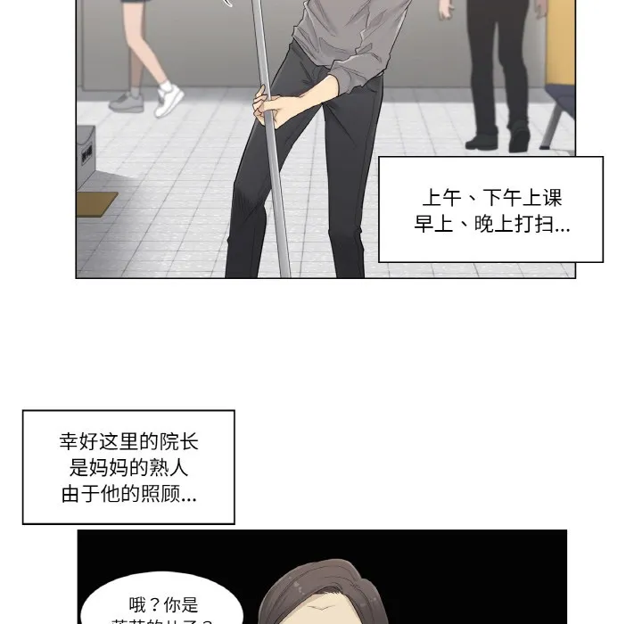 轻触!解除封印-第1话 - 图片 40