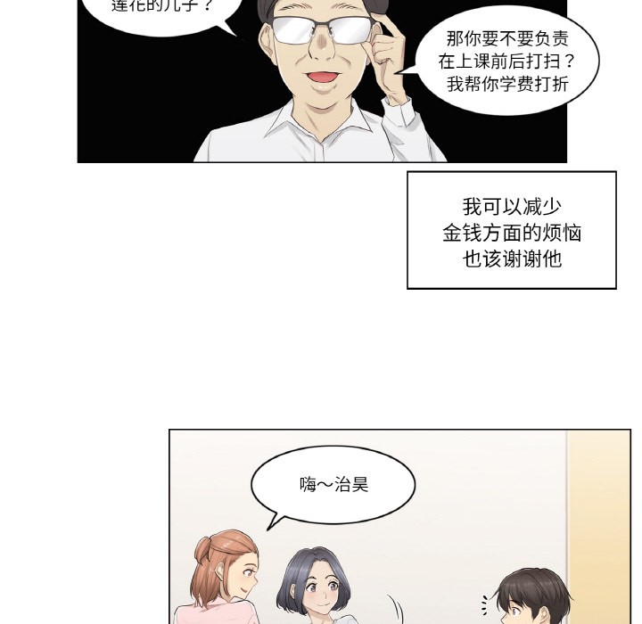 轻触!解除封印第1话