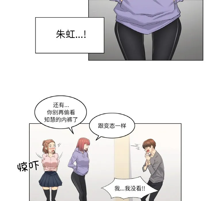 轻触!解除封印-第1话 - 图片 50