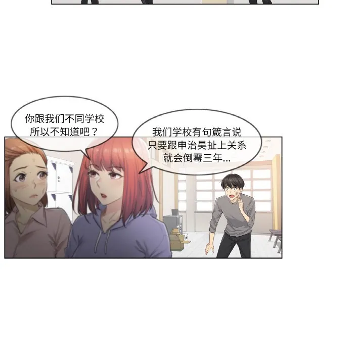 轻触!解除封印-第1话 - 图片 51