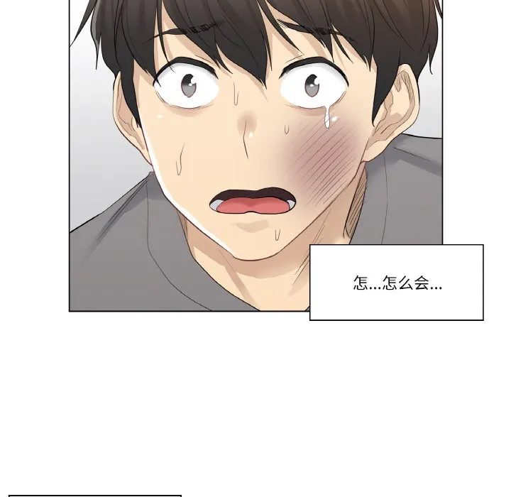 轻触!解除封印-第1话 - 图片 53