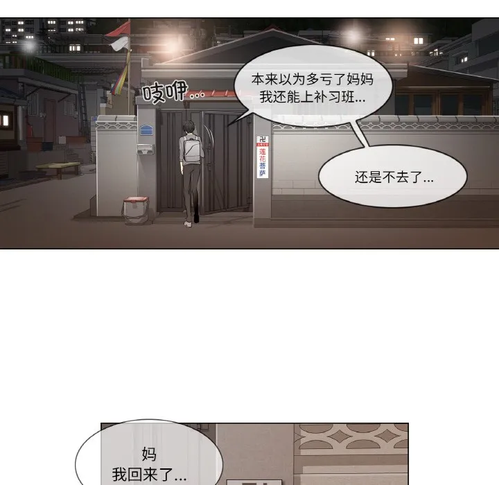 轻触!解除封印-第1话 - 图片 58