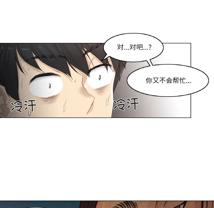 轻触!解除封印-第1话 - 图片 66