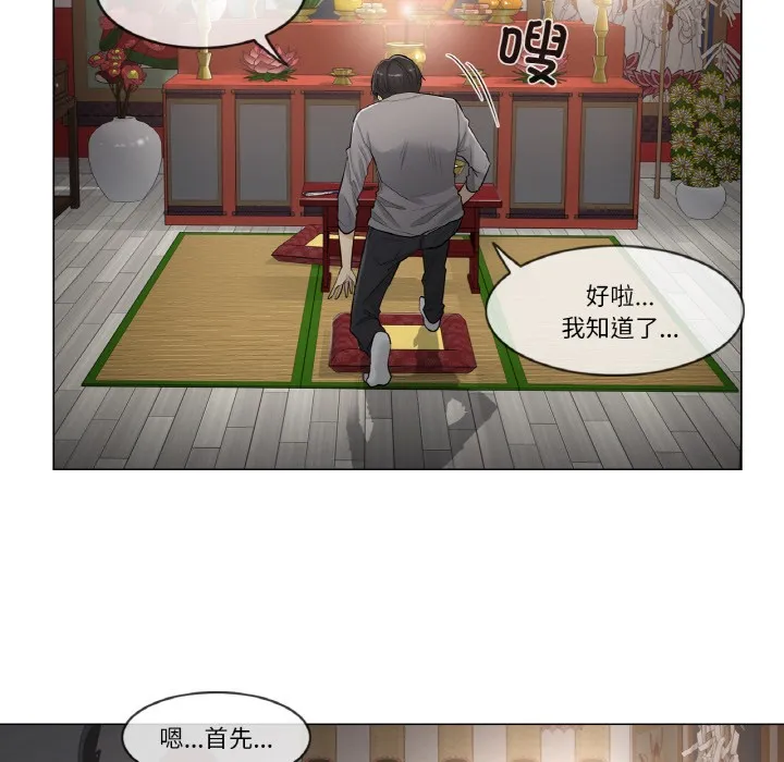 轻触!解除封印-第1话 - 图片 68