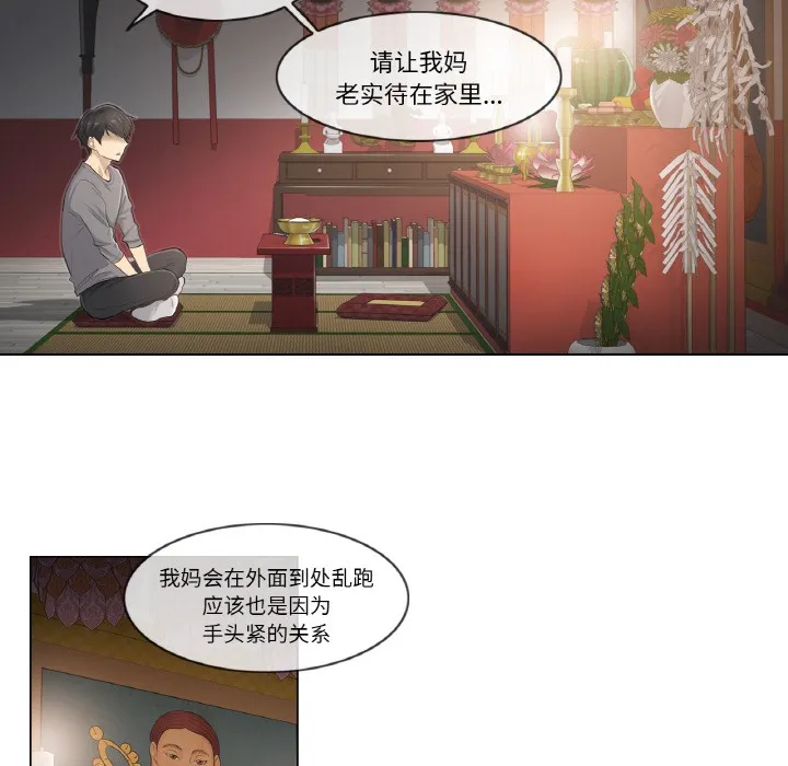 轻触!解除封印-第1话 - 图片 69
