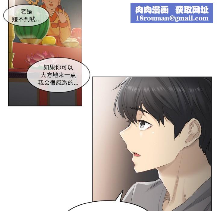 轻触!解除封印第1话