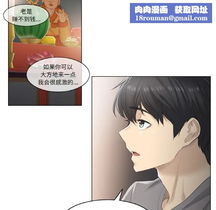 轻触!解除封印-第1话 - 图片 70