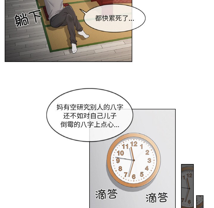 轻触!解除封印第1话