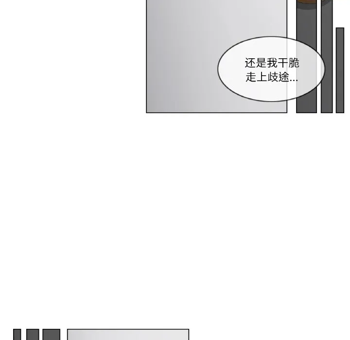 轻触!解除封印-第1话 - 图片 76