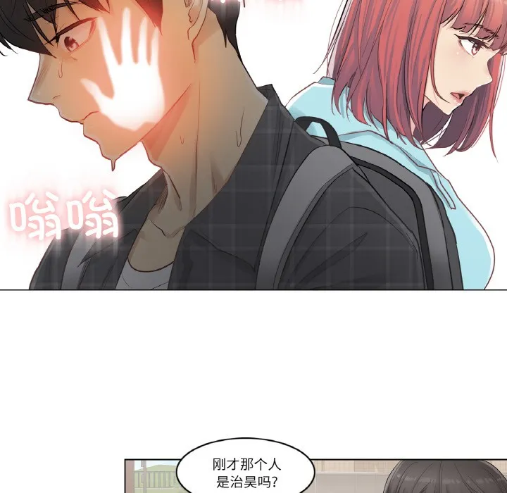 轻触!解除封印-第1话 - 图片 108