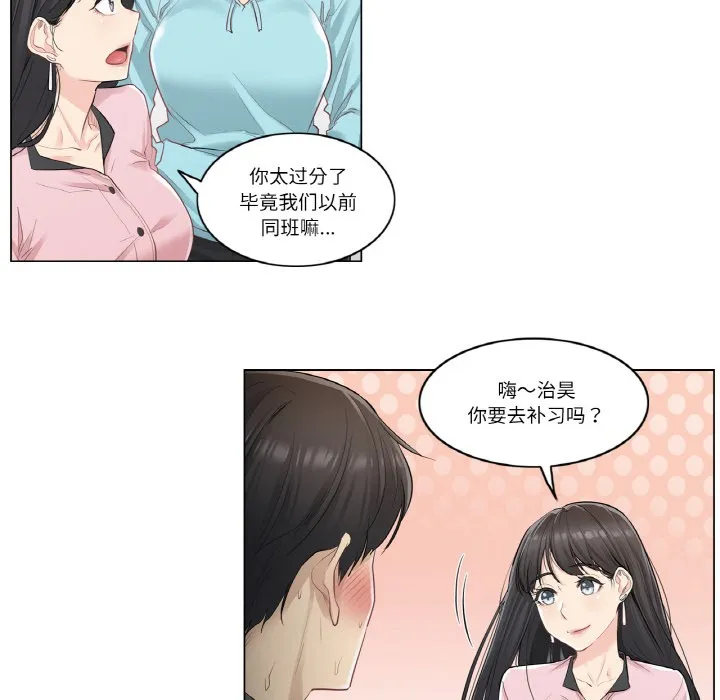 輕觸!解除封印第1話