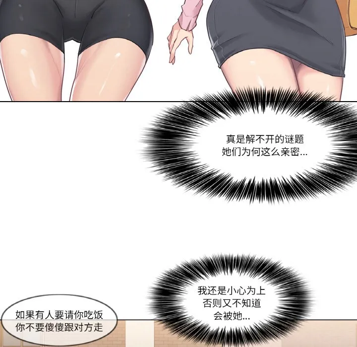 輕觸!解除封印第1話