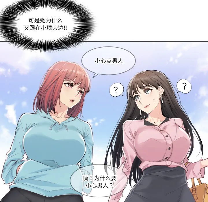 輕觸!解除封印第1話