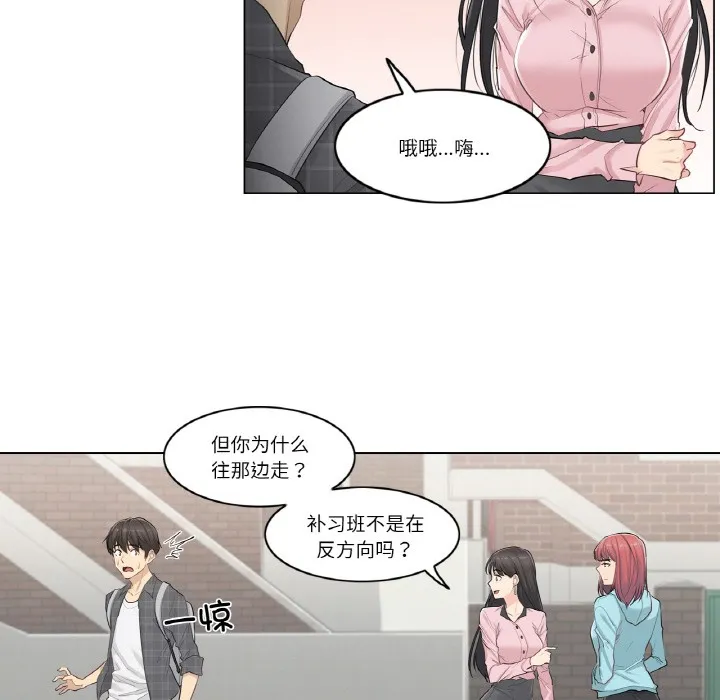 轻触!解除封印-第1话 - 图片 111