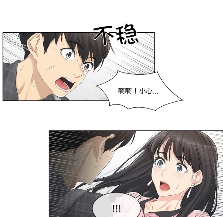 轻触!解除封印第1话