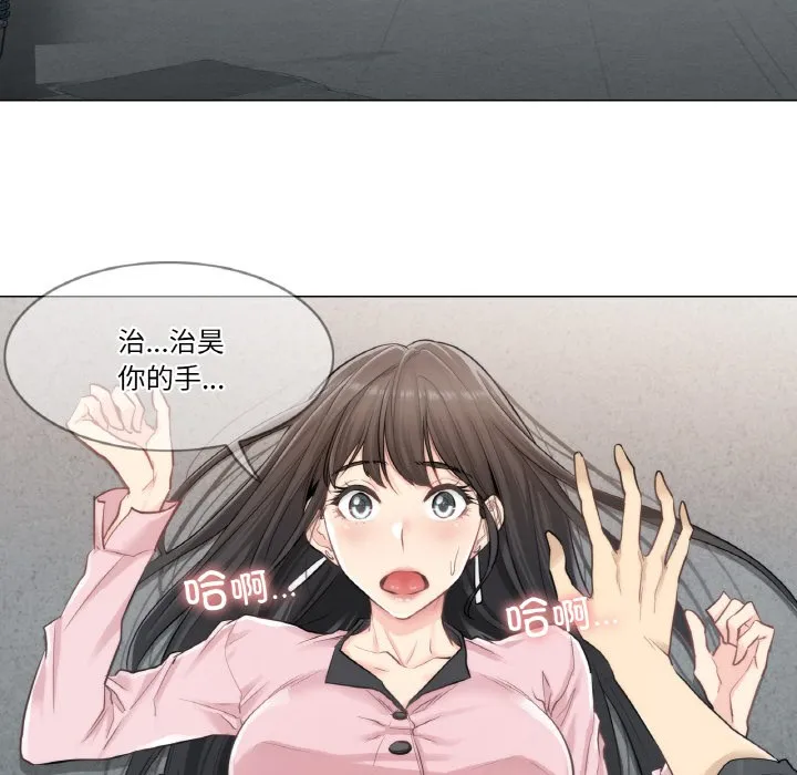 轻触!解除封印-第1话 - 图片 116