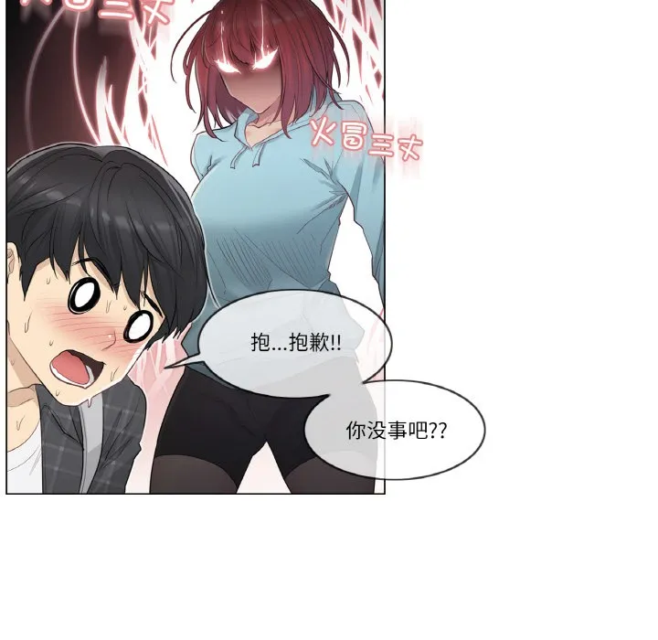 輕觸!解除封印第1話