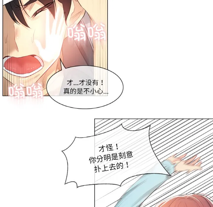 轻触!解除封印-第1话 - 图片 122