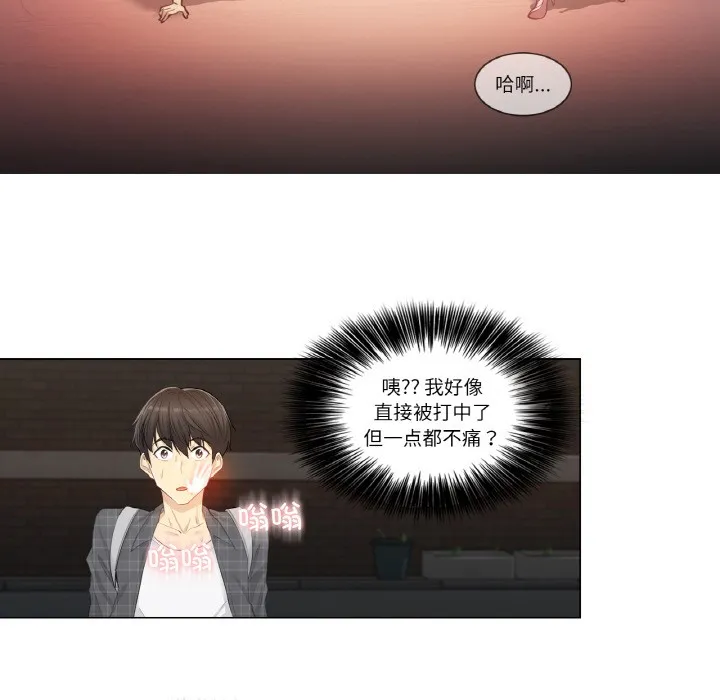 轻触!解除封印-第1话 - 图片 132