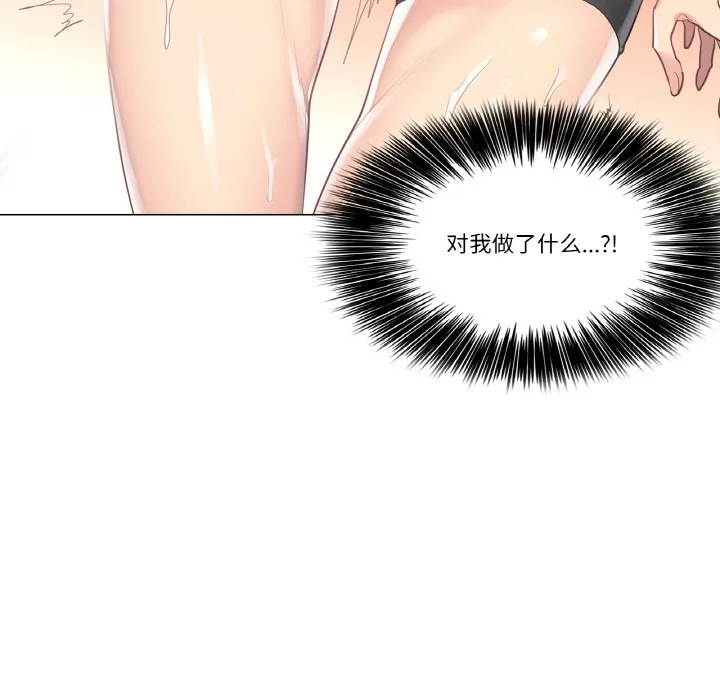 輕觸!解除封印第1話