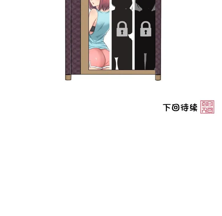 轻触!解除封印-第1话 - 图片 137
