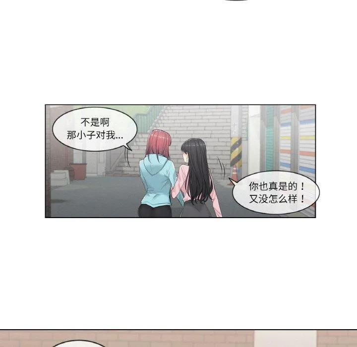 輕觸!解除封印第2話