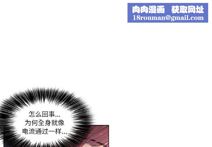 輕觸!解除封印第2話