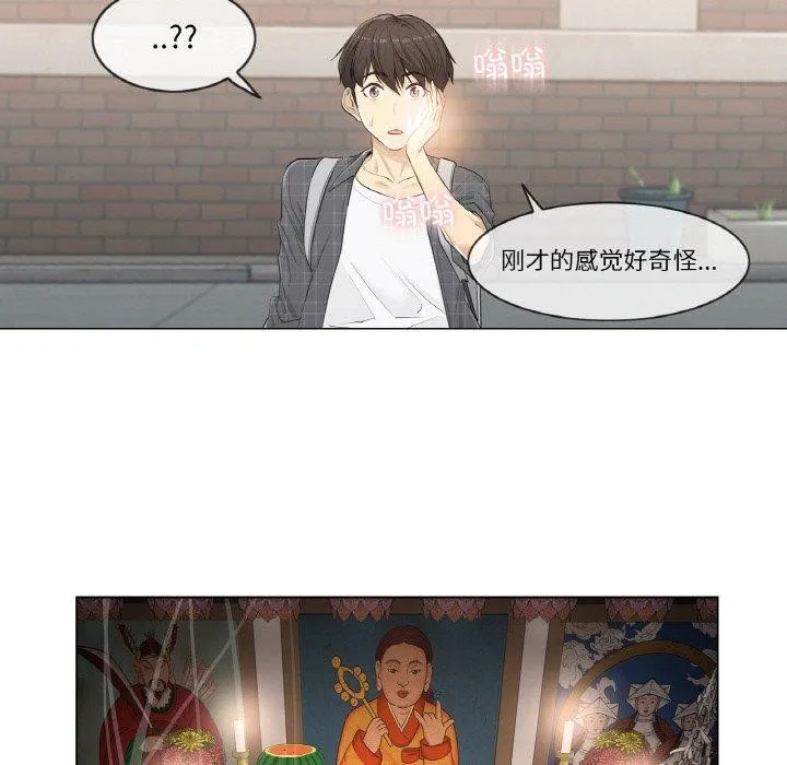 轻触!解除封印-第2话 - 图片 9