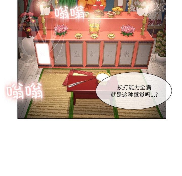 輕觸!解除封印第2話