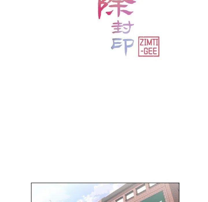 轻触!解除封印-第2话 - 图片 12