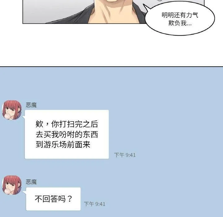 輕觸!解除封印第2話