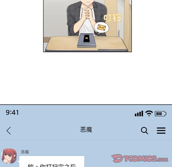 轻触!解除封印第2话