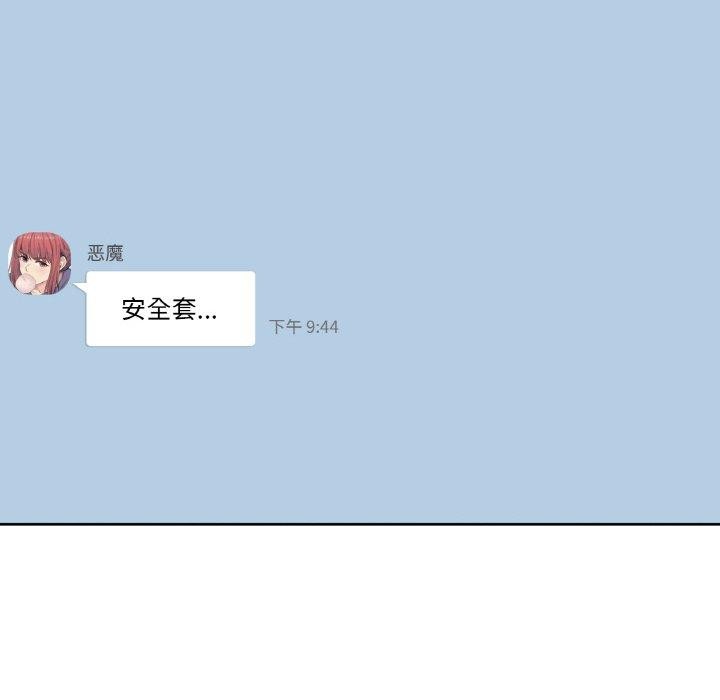 輕觸!解除封印第2話