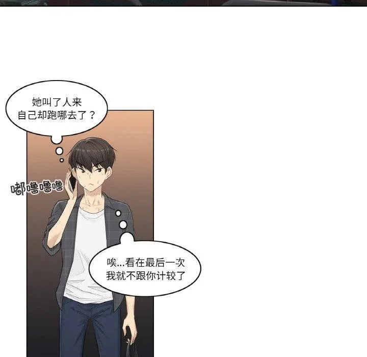 轻触!解除封印-第2话 - 图片 31