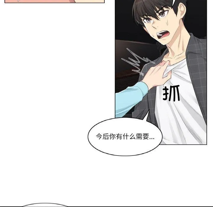 轻触!解除封印-第2话 - 图片 37
