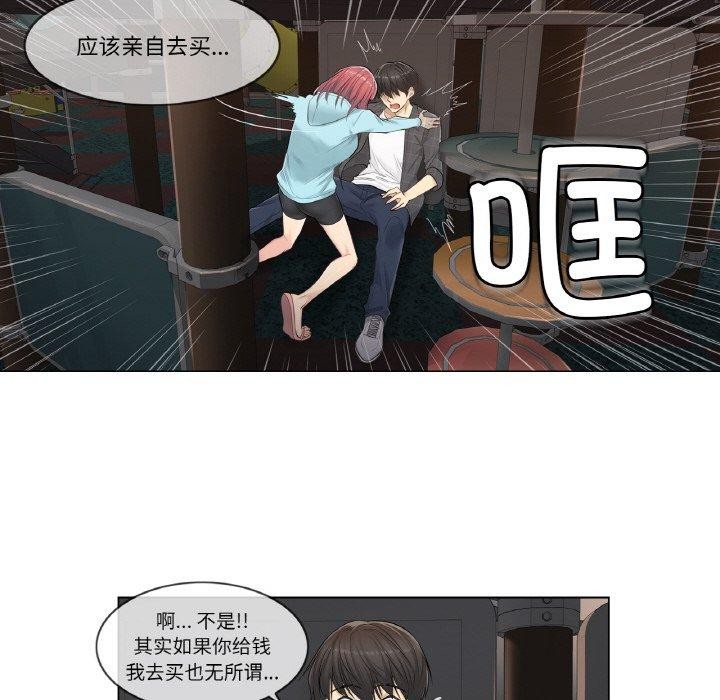 輕觸!解除封印第2話