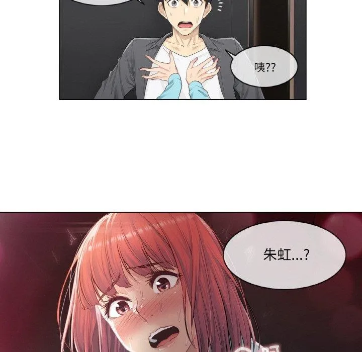轻触!解除封印-第2话 - 图片 39