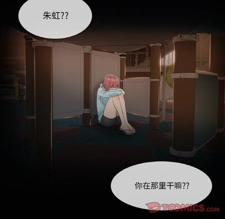 轻触!解除封印-第2话 - 图片 34