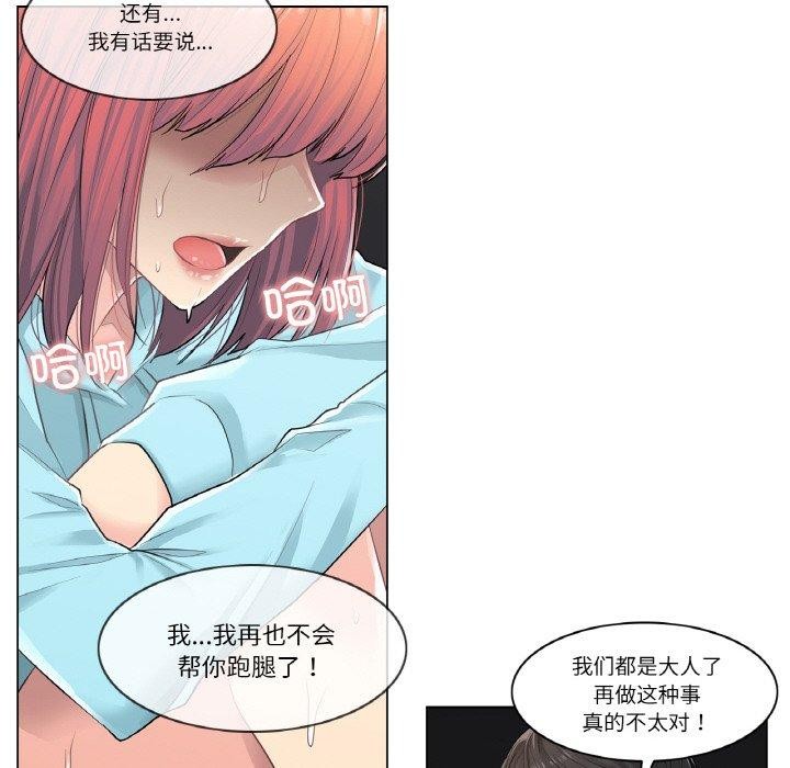 轻触!解除封印第2话