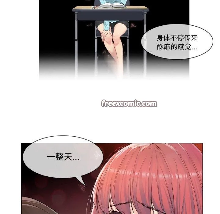 轻触!解除封印-第2话 - 图片 48