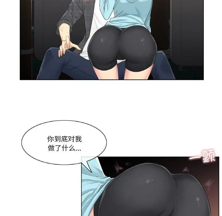 轻触!解除封印-第2话 - 图片 45