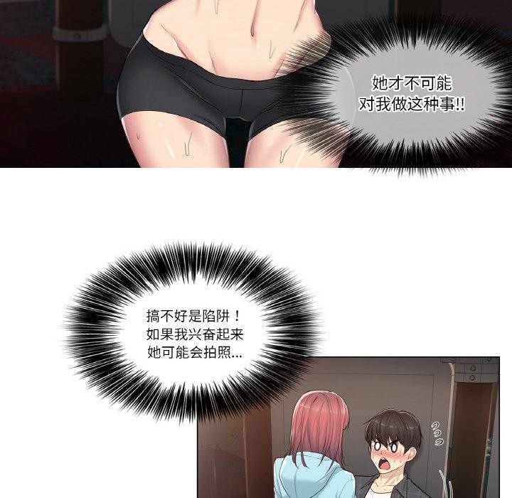 輕觸!解除封印第2話