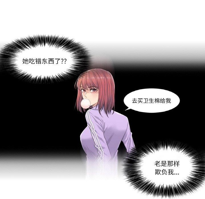 轻触!解除封印第2话