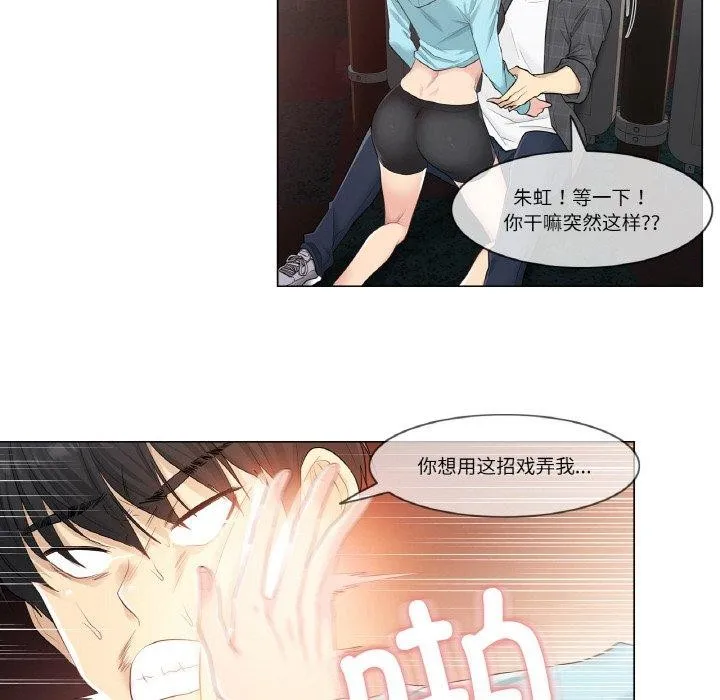 轻触!解除封印-第2话 - 图片 55