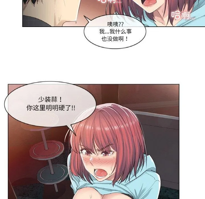 轻触!解除封印-第2话 - 图片 72
