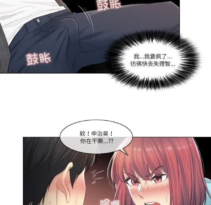 輕觸!解除封印第2話